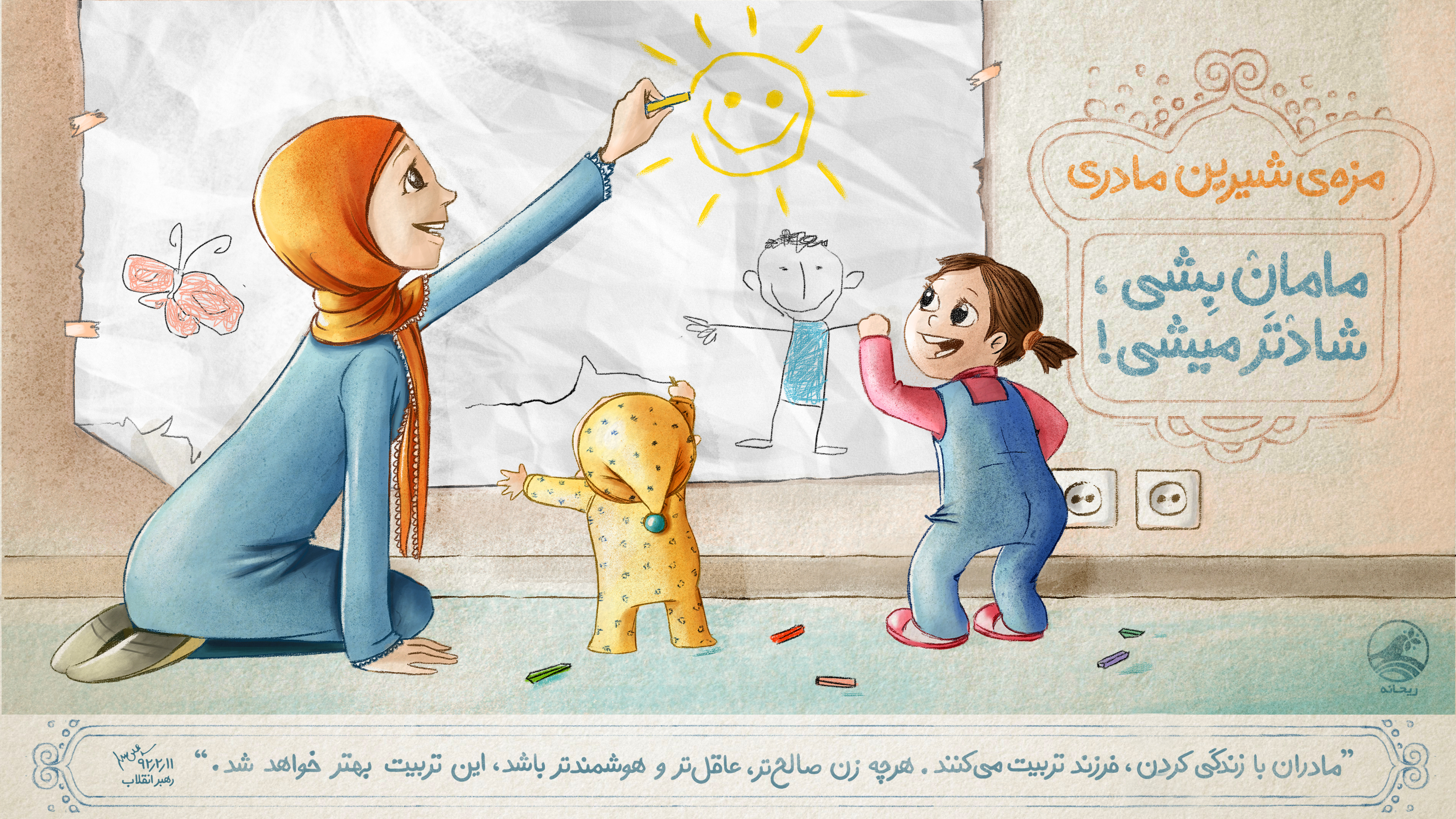 عکس / مزه شیرین مادری