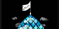 امام صادق علیه‌السلام مرد مبارزه بود