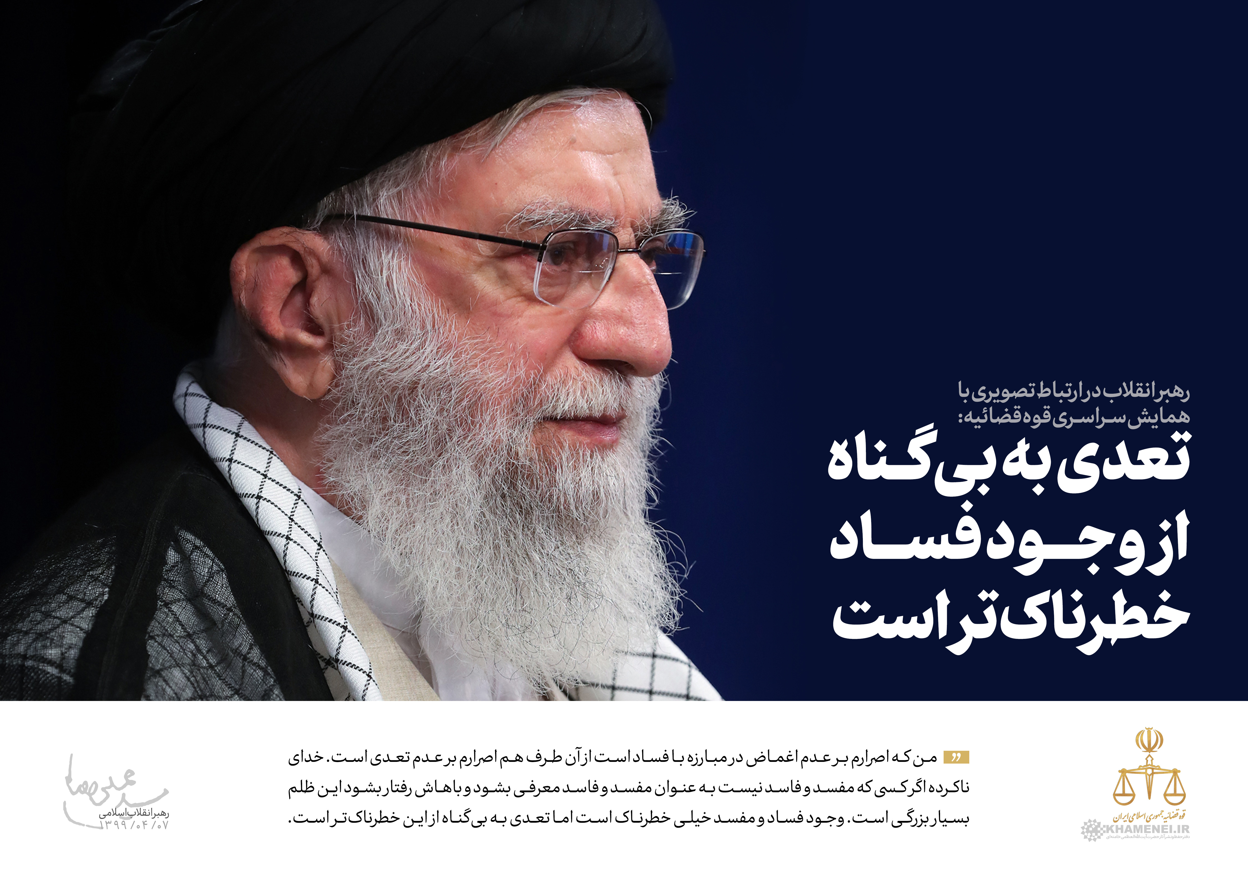 https://idc0-cdn0.khamenei.ir/ndata/news/45973/B/13990407_0745973.jpg