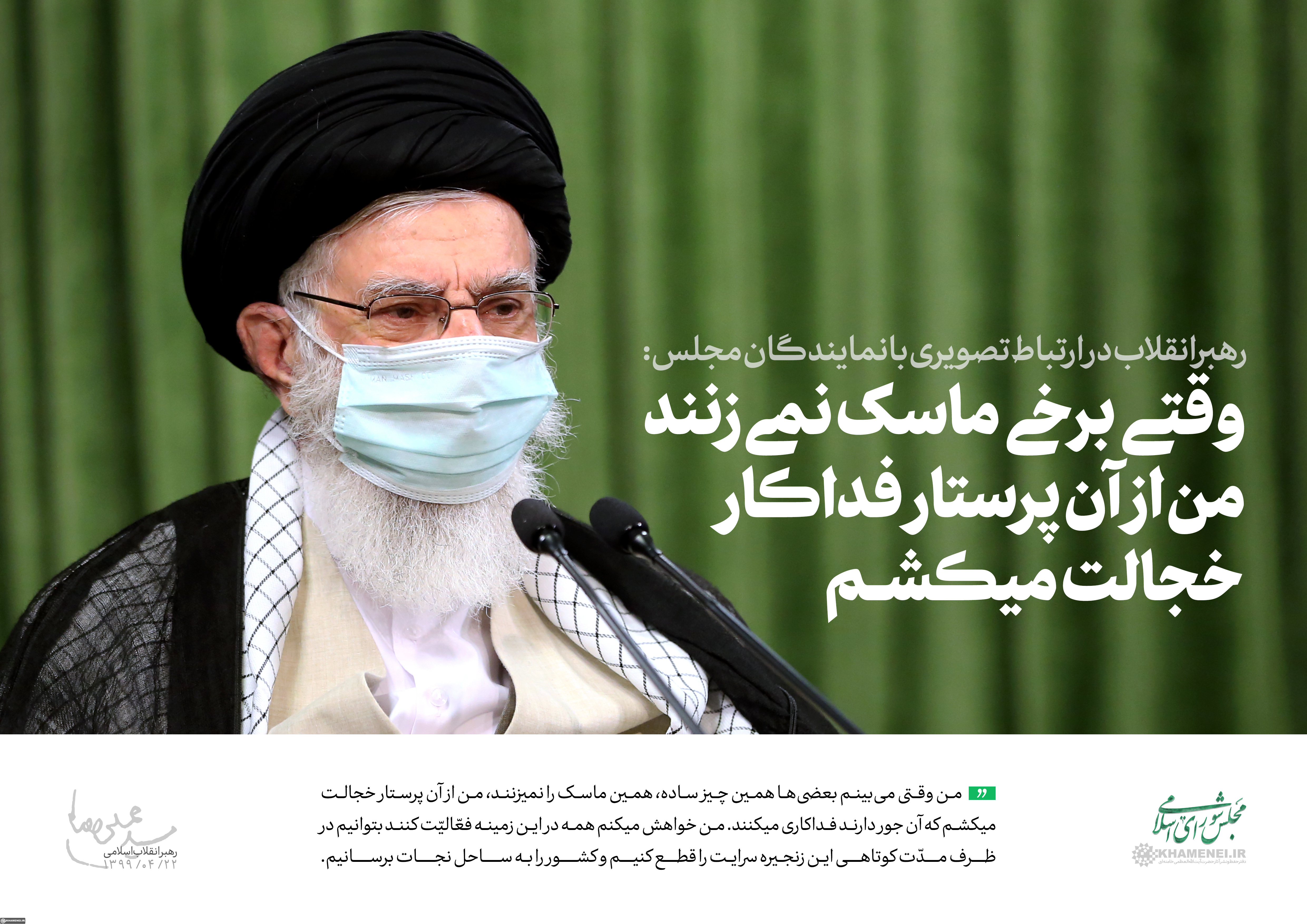 https://idc0-cdn0.khamenei.ir/ndata/news/46043/B/13990422_0346043.jpg