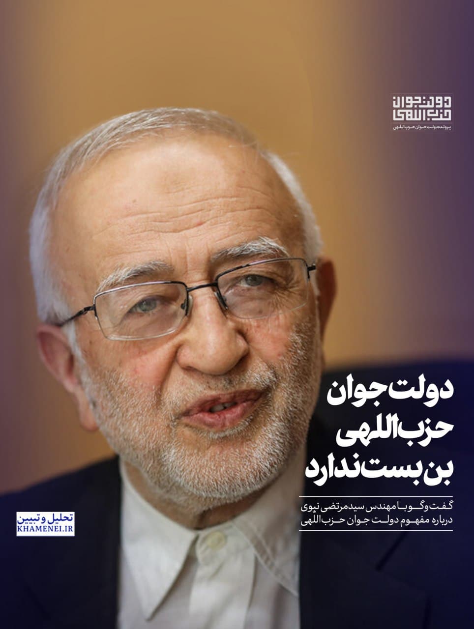 https://idc0-cdn0.khamenei.ir/ndata/news/46311/photo_2020-09-03_20-15-01.jpg