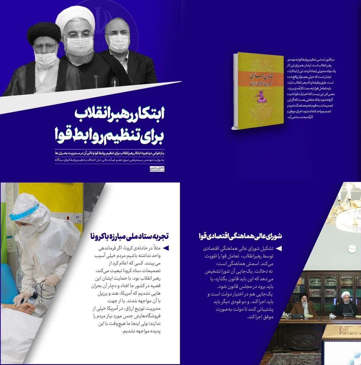https://idc0-cdn0.khamenei.ir/ndata/news/46311/photo_2020-09-15_16-16-50.jpg