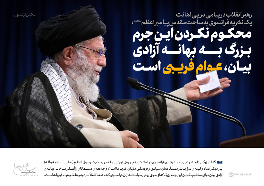 https://idc0-cdn0.khamenei.ir/ndata/news/46434/C/13990618_0146434.jpg
