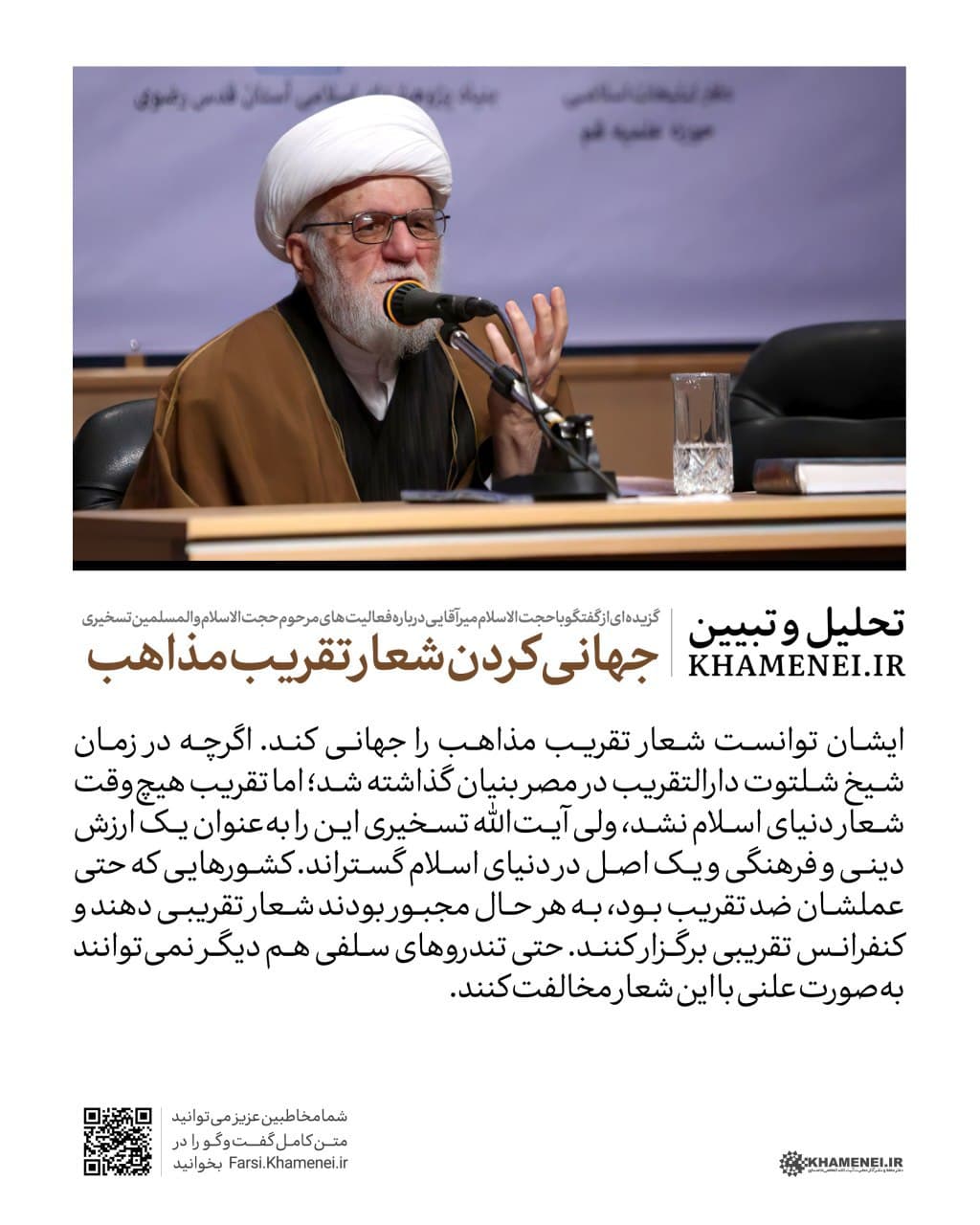 https://idc0-cdn0.khamenei.ir/ndata/news/46582/photo_2020-10-03_16-26-53.jpg