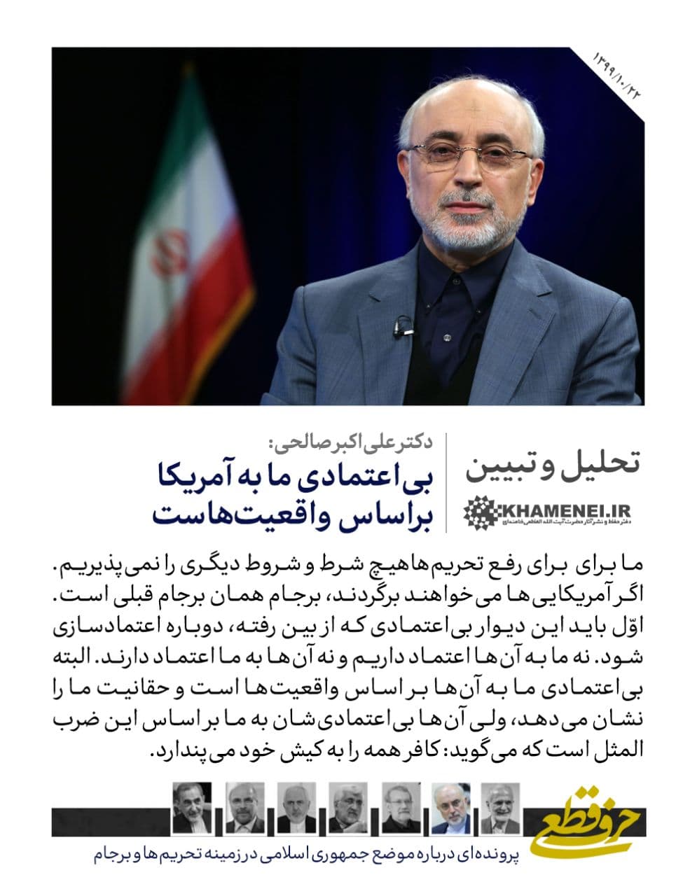 https://idc0-cdn0.khamenei.ir/ndata/news/47139/photo_2021-01-17_20-16-17.jpg
