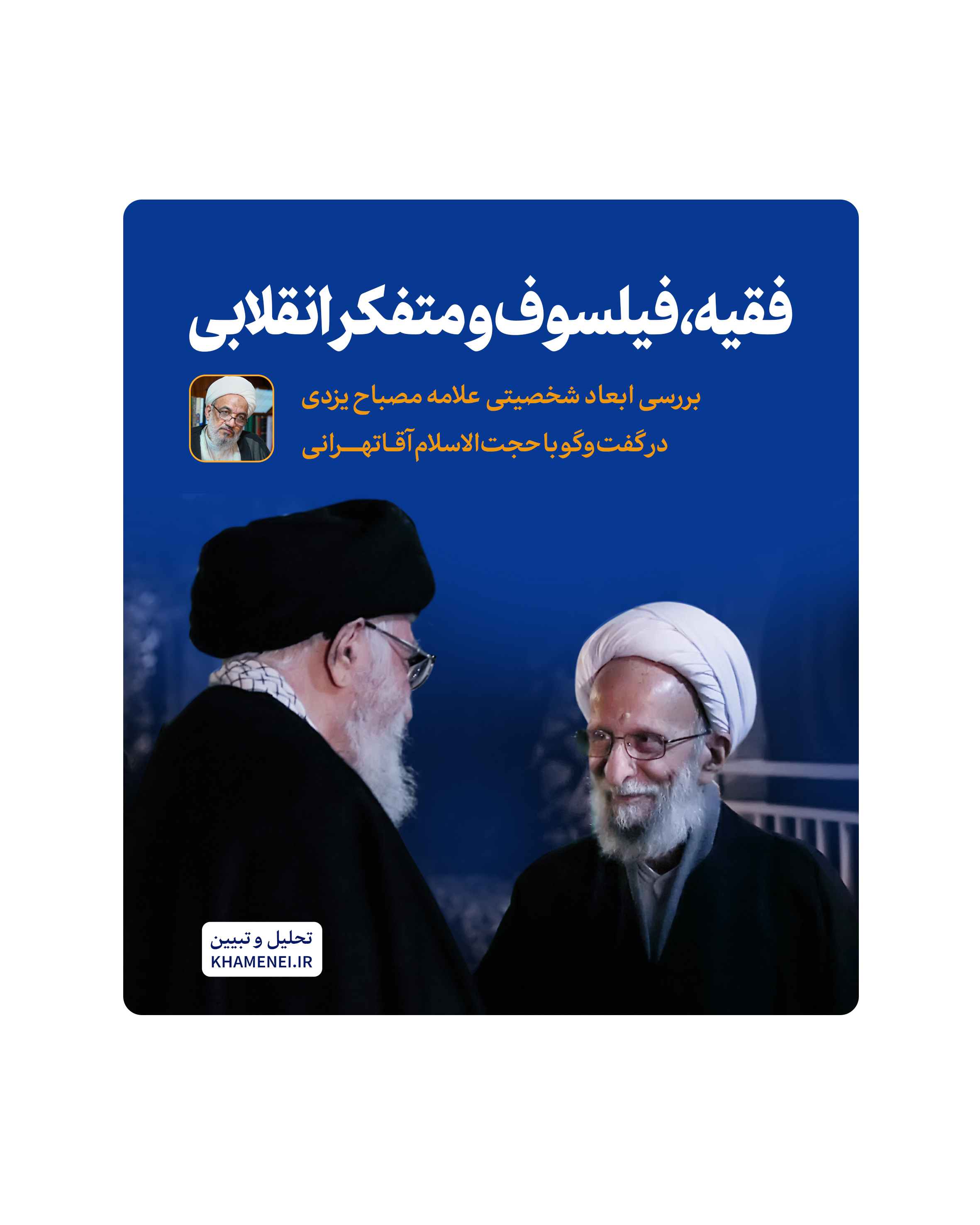 https://idc0-cdn0.khamenei.ir/ndata/news/47260/IMG_4419.JPG