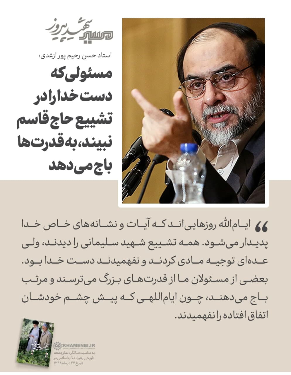 https://idc0-cdn0.khamenei.ir/ndata/news/47276/photo_2021-02-15_10-55-48.jpg