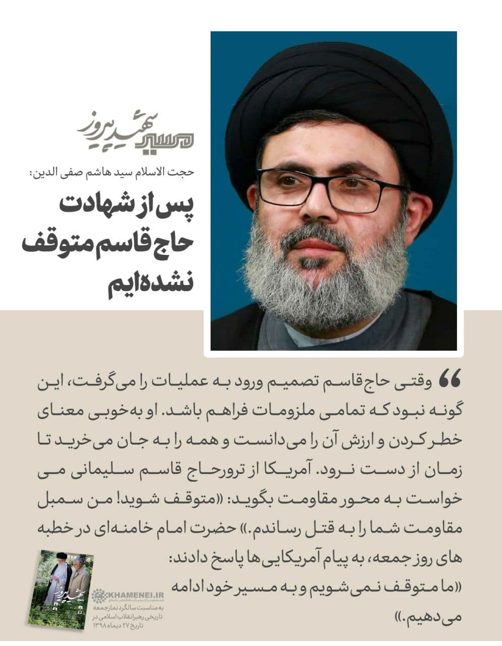 https://idc0-cdn0.khamenei.ir/ndata/news/47277/photo_2021-02-13_14-29-12.jpg