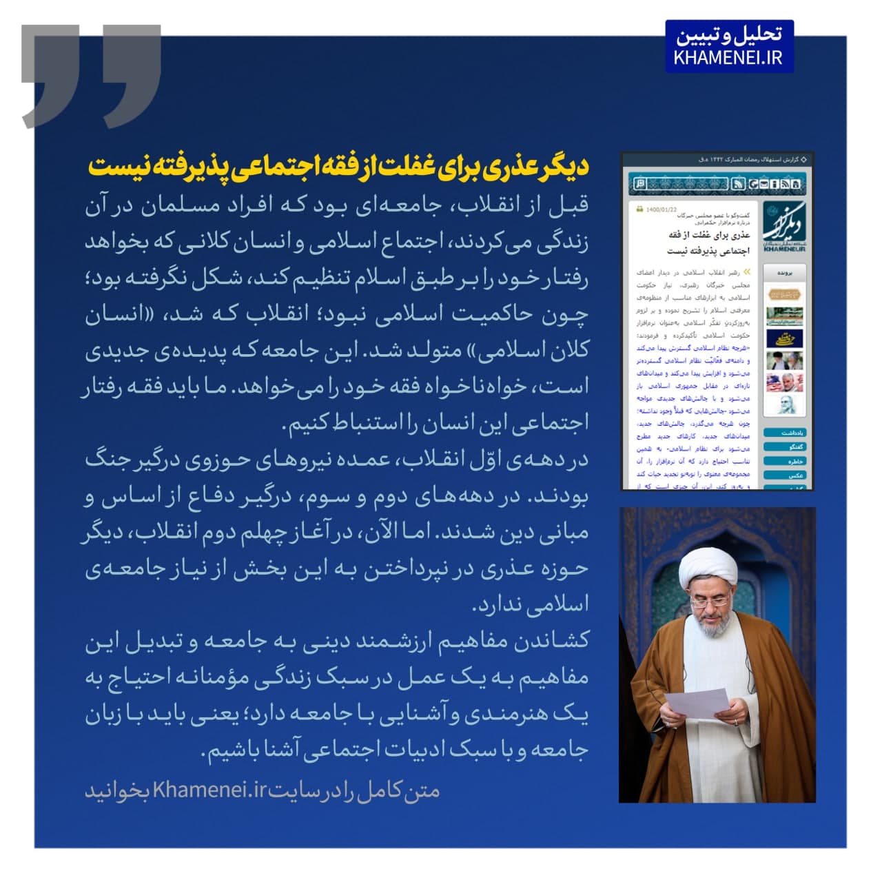 https://idc0-cdn0.khamenei.ir/ndata/news/47679/photo_2021-04-14_05-52-17.jpg