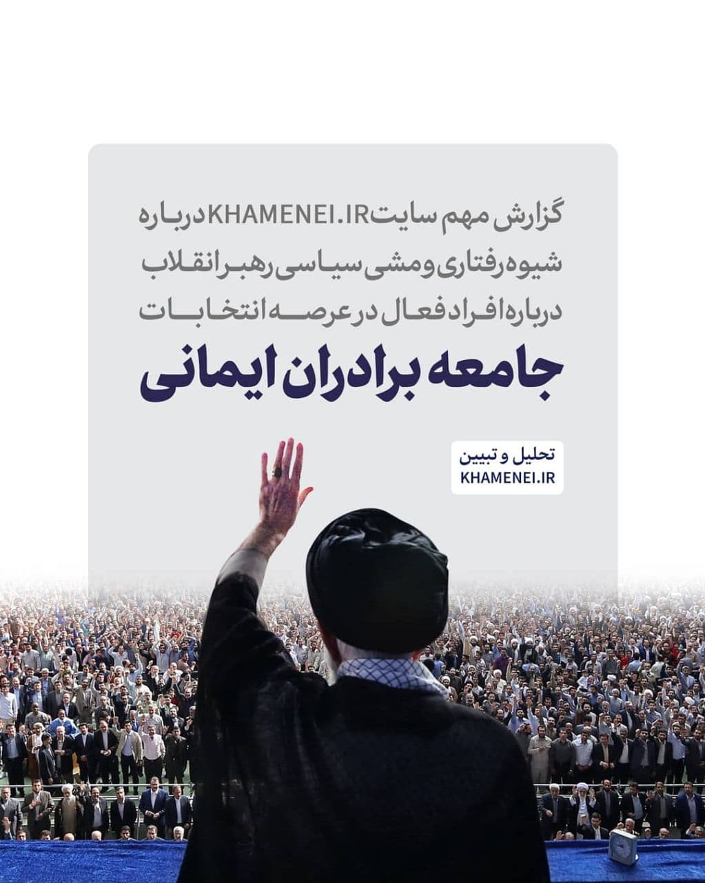 https://idc0-cdn0.khamenei.ir/ndata/news/48020/photo_2021-06-13_23-39-20.jpg