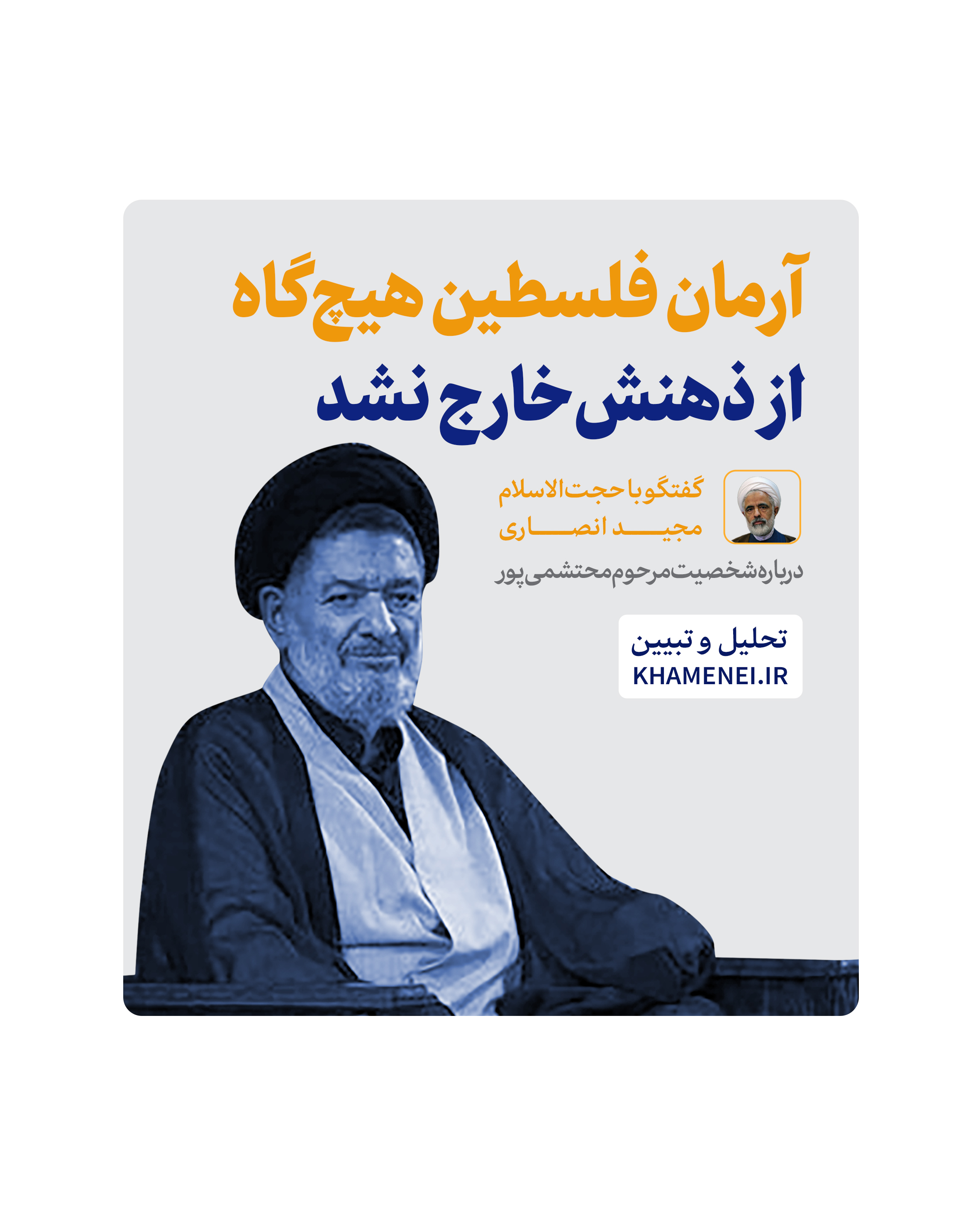 https://idc0-cdn0.khamenei.ir/ndata/news/48130/cover%20(3).jpg