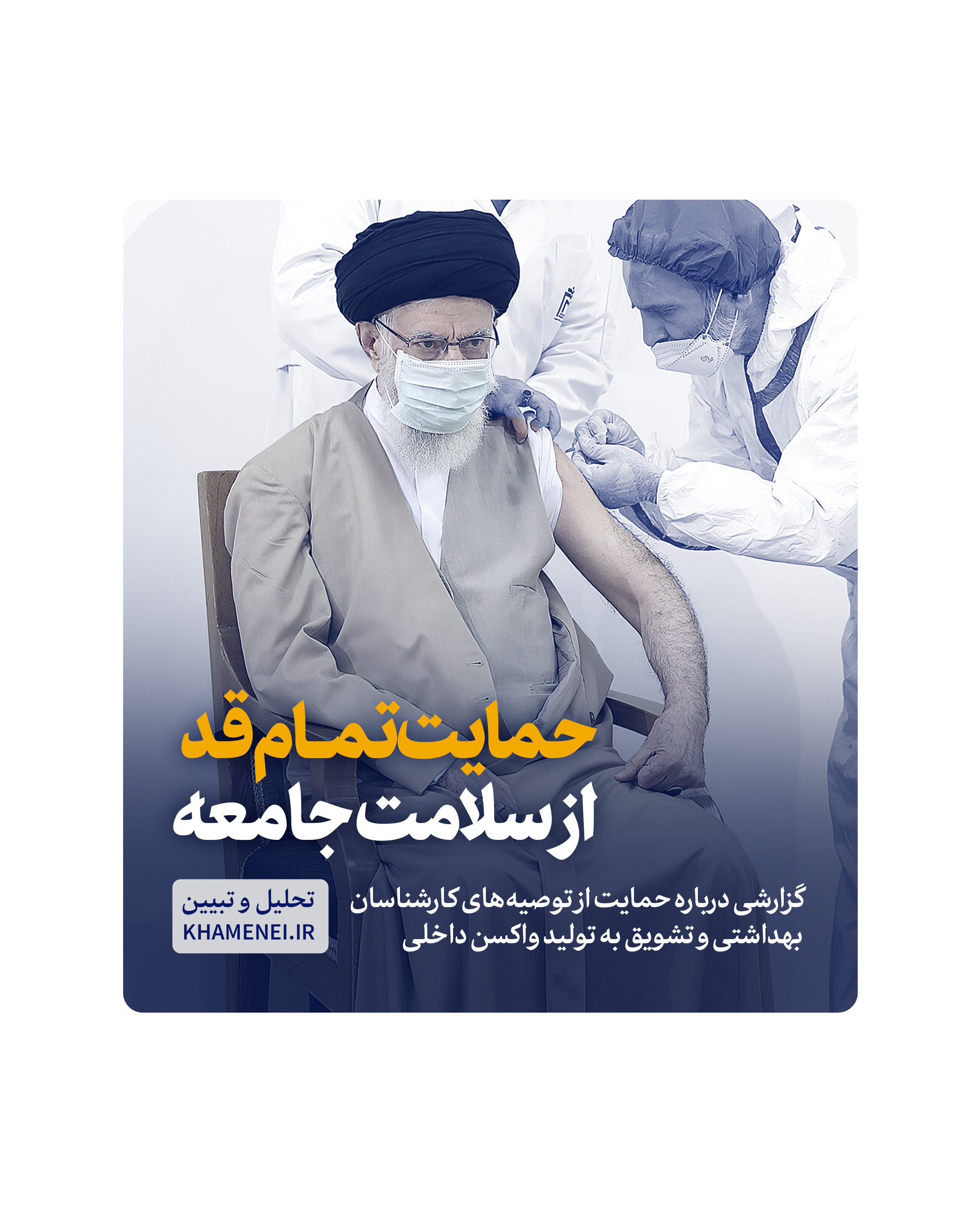 https://idc0-cdn0.khamenei.ir/ndata/news/48254/hemayat.jpg