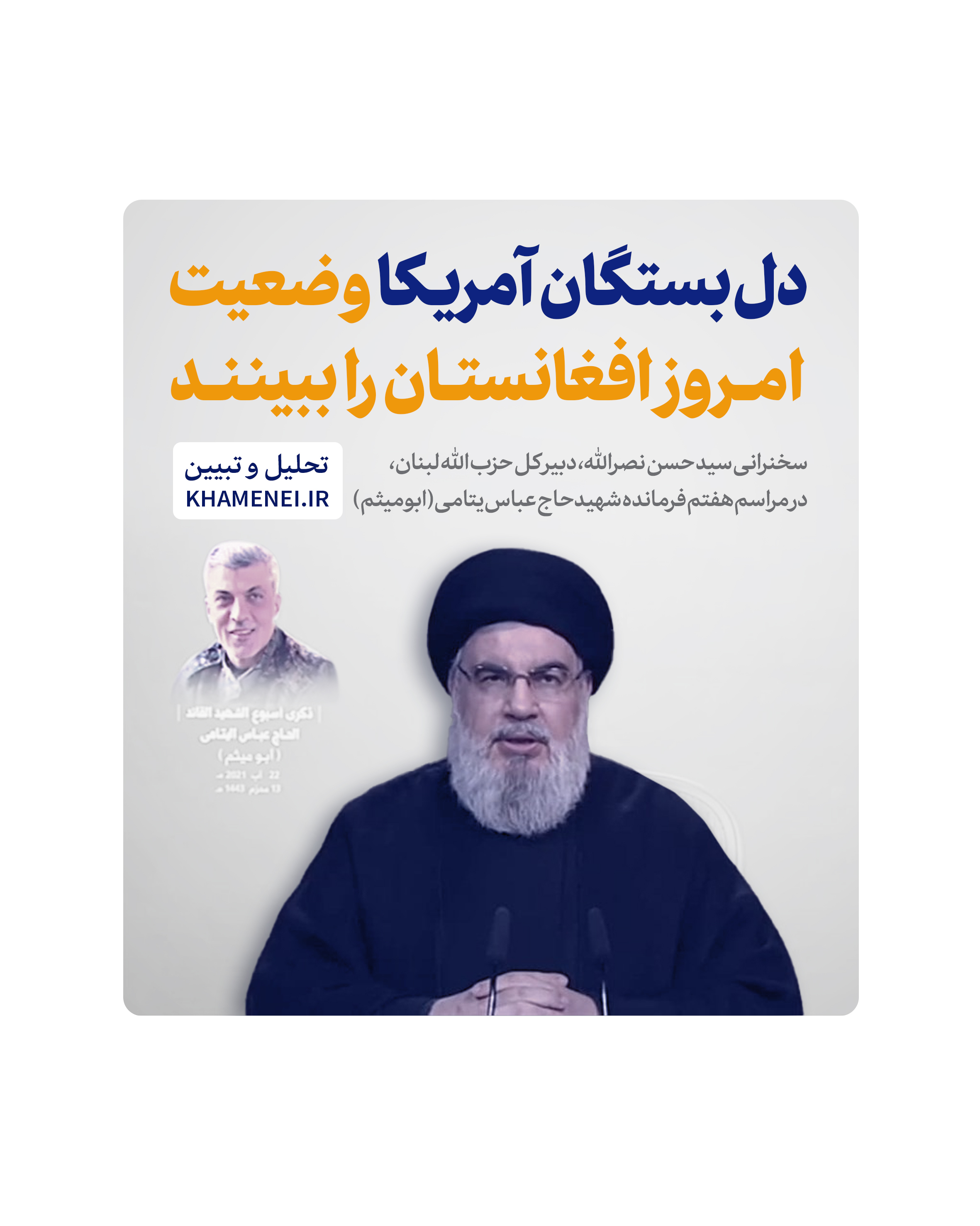 https://idc0-cdn0.khamenei.ir/ndata/news/48566/cover.jpg
