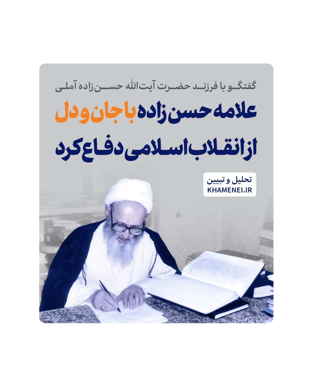 https://idc0-cdn0.khamenei.ir/ndata/news/48771/photo_2021-10-02_22-28-10.jpg