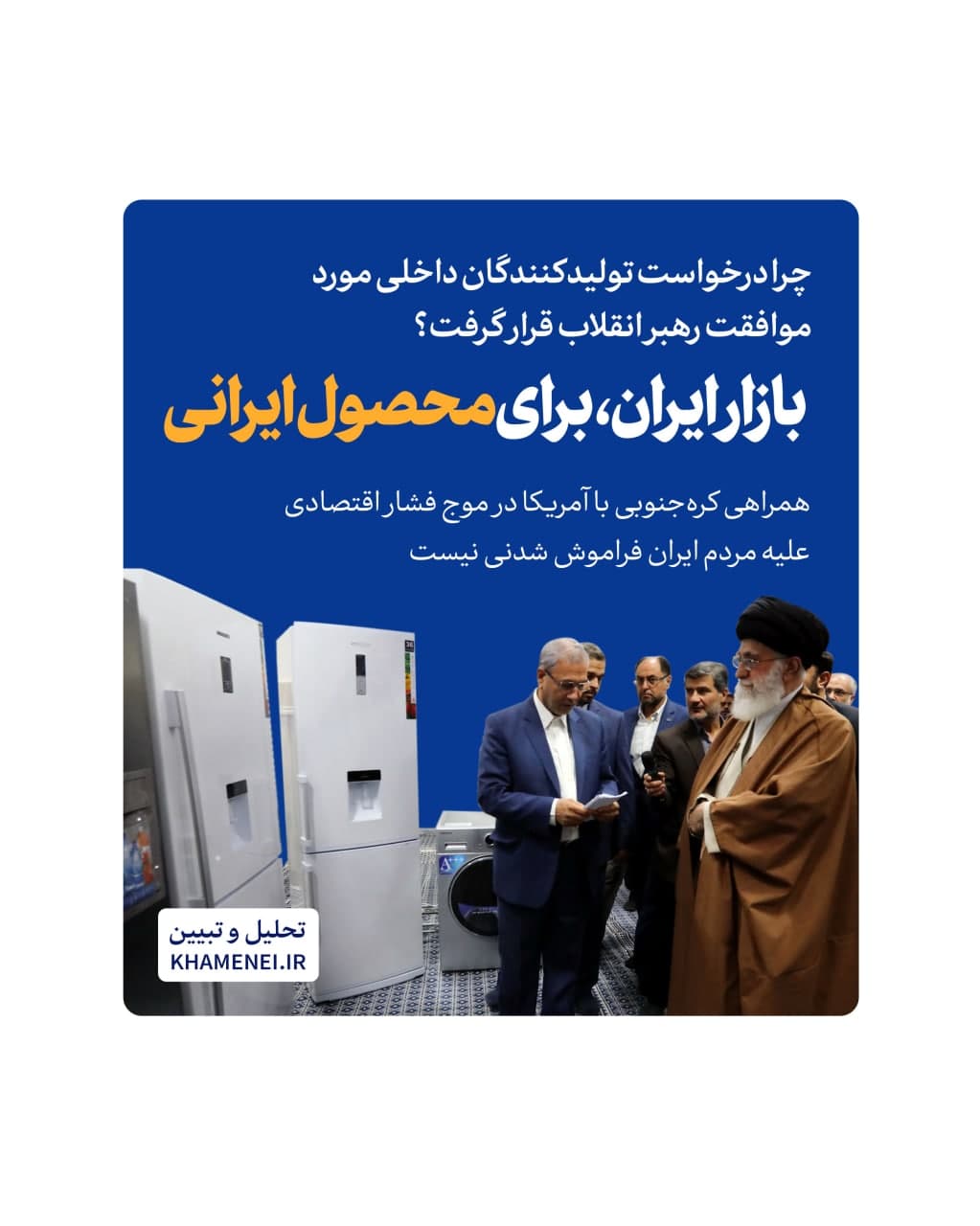 https://idc0-cdn0.khamenei.ir/ndata/news/48772/photo_2021-10-04_11-04-00.jpg
