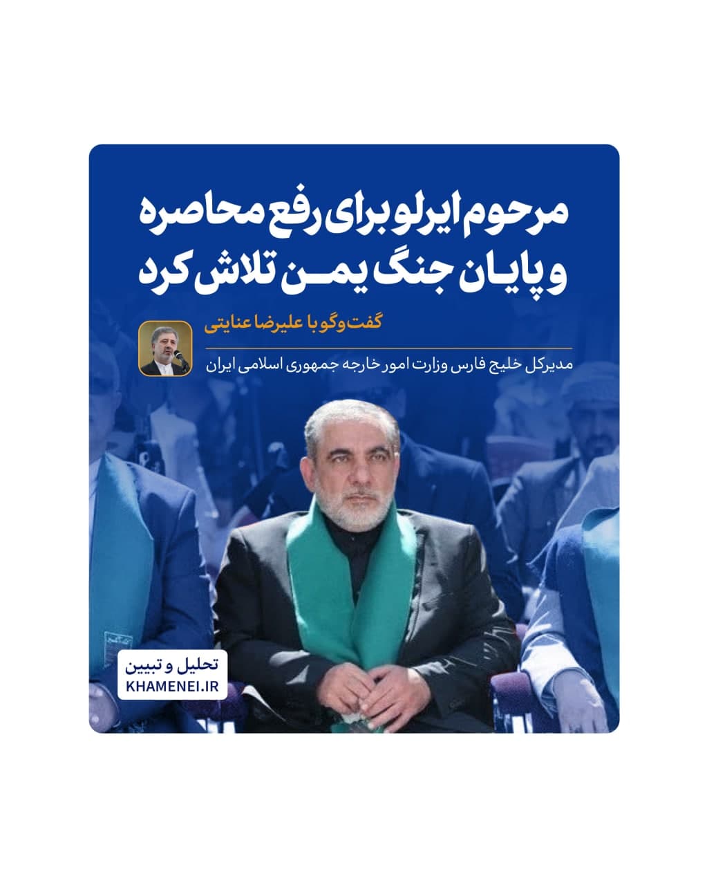 https://idc0-cdn0.khamenei.ir/ndata/news/49223/photo_2021-12-24_15-00-24.jpg