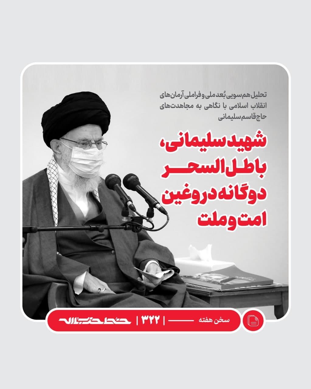 https://idc0-cdn0.khamenei.ir/ndata/news/49347/photo_2022-01-09_15-02-18.jpg