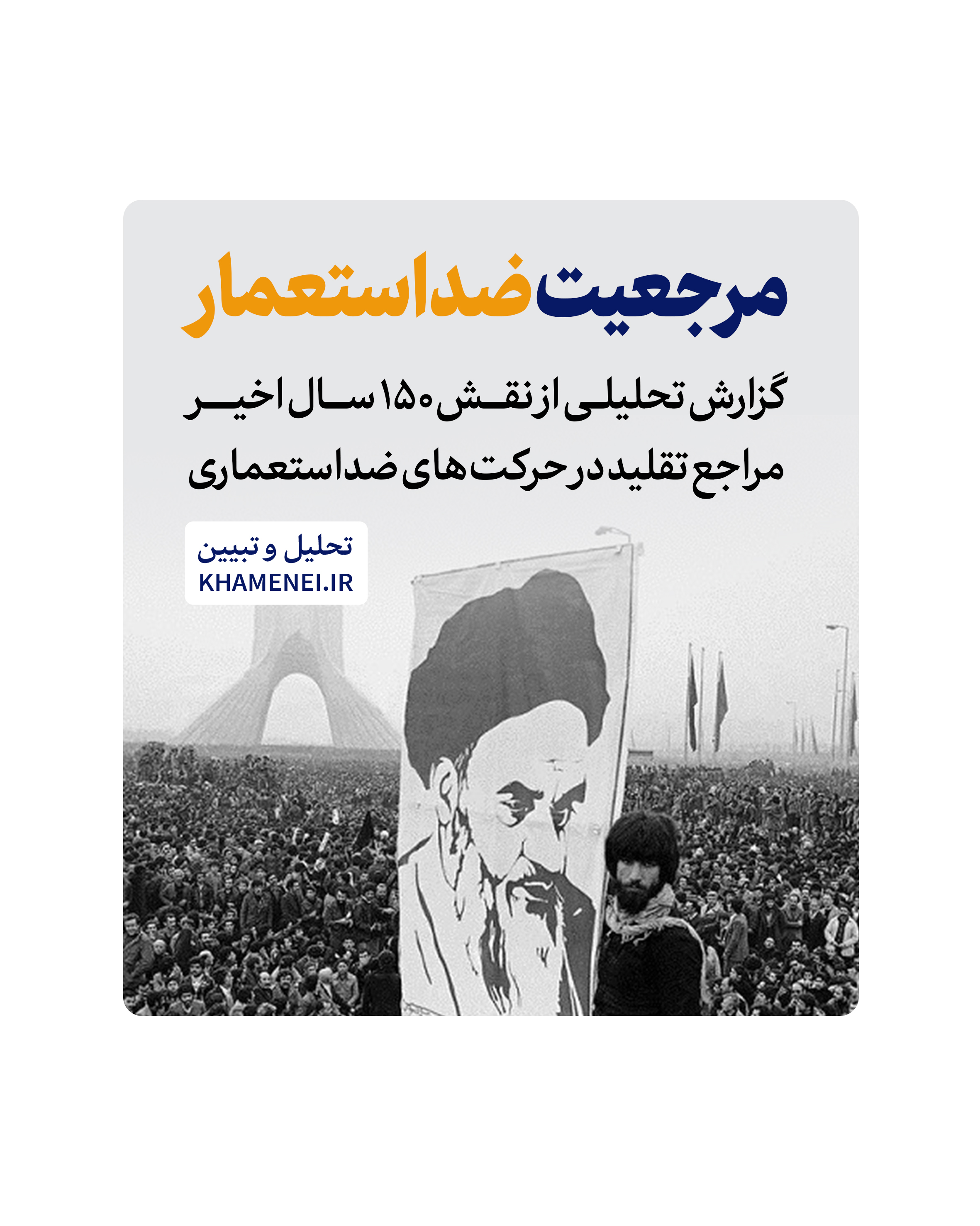 https://idc0-cdn0.khamenei.ir/ndata/news/49418/IMG_4743.JPG
