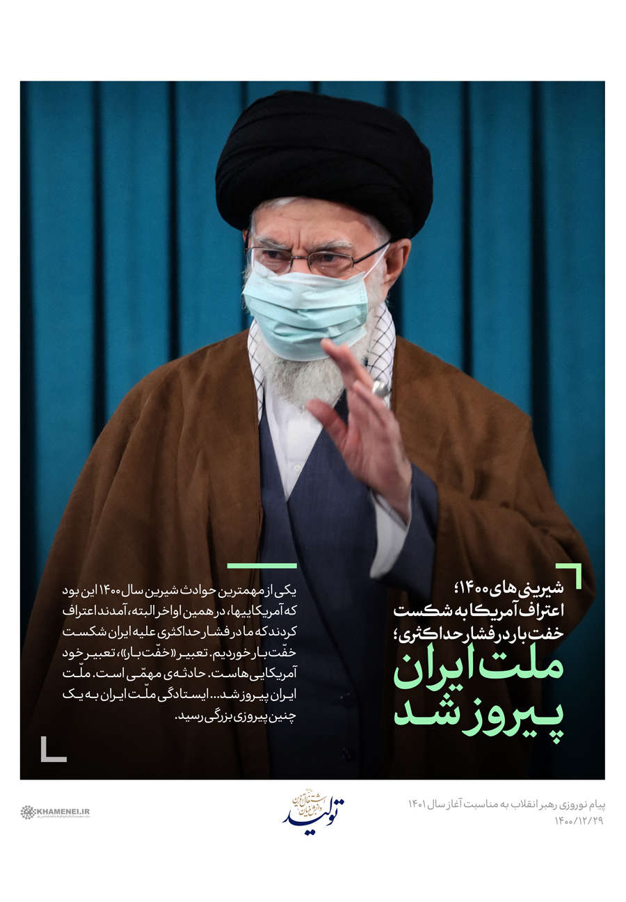 https://idc0-cdn0.khamenei.ir/ndata/news/49863/C/14001229_0649863.jpg