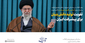 سخن‌نگاشت | سخنرانی نوروزی خطاب به ملت ایران