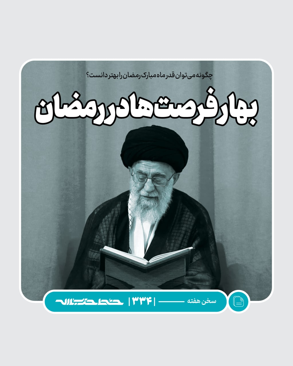 https://idc0-cdn0.khamenei.ir/ndata/news/49973/photo_2022-04-03_12-35-02.jpg