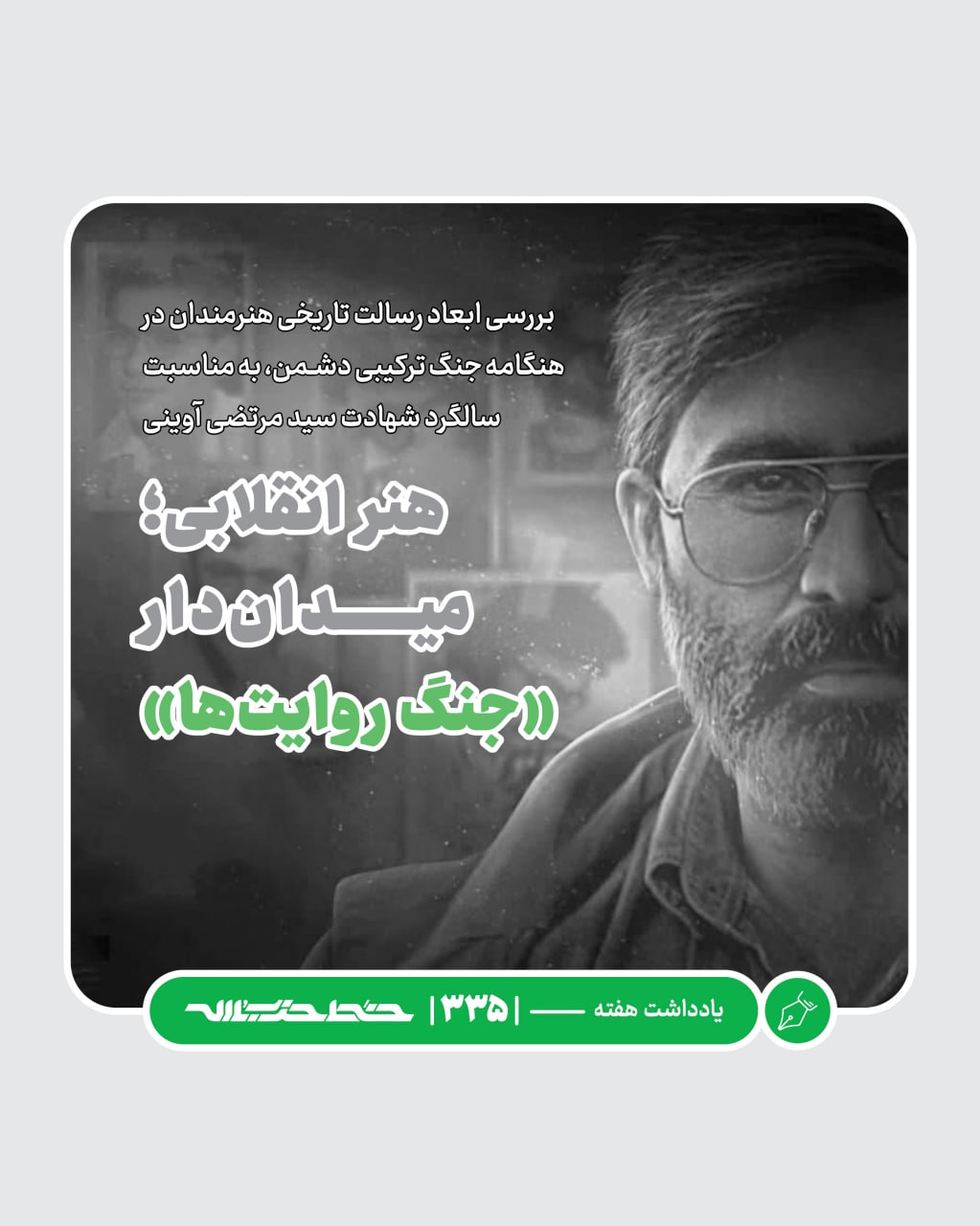https://idc0-cdn0.khamenei.ir/ndata/news/49999/photo_2022-04-09_16-39-55.jpg