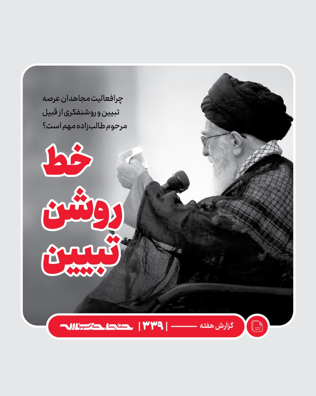https://idc0-cdn0.khamenei.ir/ndata/news/50176/photo_2022-05-08_13-38-15.jpg