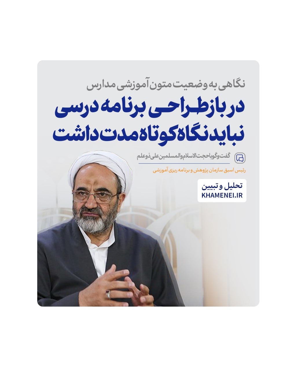 https://idc0-cdn0.khamenei.ir/ndata/news/50285/photo_2022-05-24_15-22-34.jpg