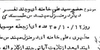 گزارش ساواک از جلسه آیت‌الله خامنه‌ای، شهید مطهری و دکتر شریعتی در ۱۲دی‌ماه ۱۳۵۵