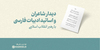 دیدار شاعران ۱۴۰۲