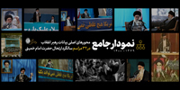 نمودار کلان محورهای بیانات در ۳۴مراسم سالگرد ارتحال امام خمینی