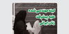 کینه مهندسی‌شده علیه پیشرفت زنان ایرانی