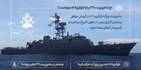 اطلاع‌نگاشت | افتخار تاریخ دریانوردی ایران