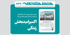 اکسیر امیدبخش زندگی