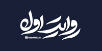 روایت اول | دیدار دست‌اندرکاران حج