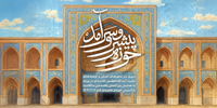 اطلاع‌نگاشت | حوزه پیشرو و سرآمد