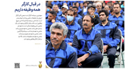 سخن‌نگاشت | دیدار کارگران
