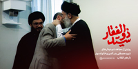 مستند کوتاه «سید ذوالفقار»