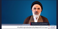 گفت‌وگو با حجت‌الاسلام والمسلمین سید یدالله یزدان‌پناه