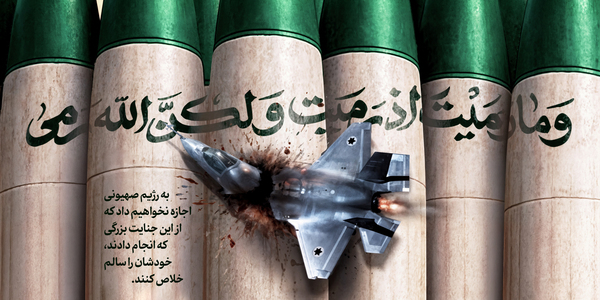 وما رمیت إذ رمیت ولکن الله رمى