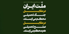 «صلح تحمیلی»؛ افشای توطئه‌ی کلیدی دشمن