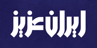 اطلاع‌نگاشت | ایران عزیز