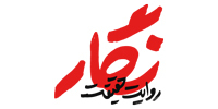 پادپخش رادیو نگار | ۷۲. استراتژی همان است؛ پاره کردن تور اختناق از سال ۶۰ تا دی ماه ۱۴۰۴