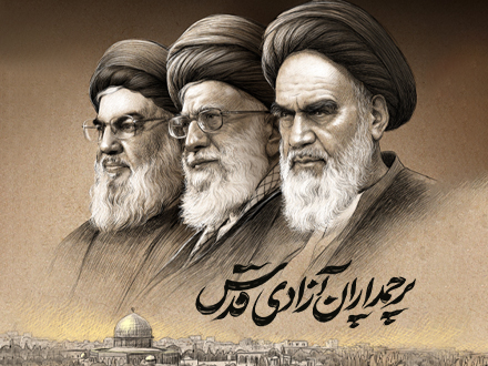 پرچمداران آزادی قدس