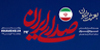 زیر پرچم وطن