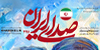 احیاگران ملت ایران