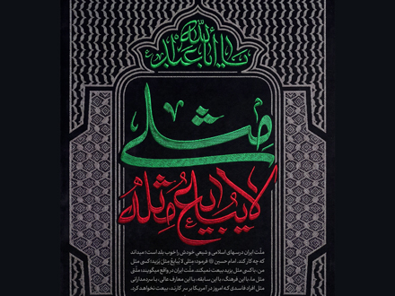 مثلی لایبایع مثله