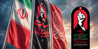 باید برخاست