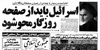 از فیضیه تا فاس
