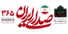 صدای ایران قوی باشیم